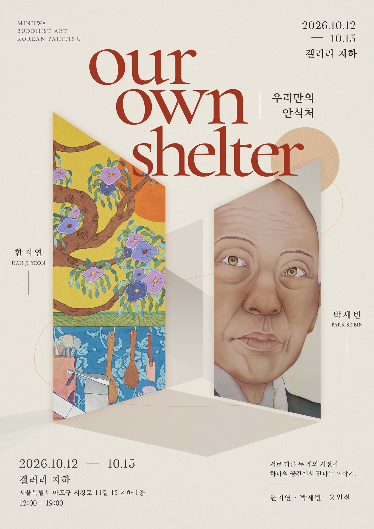 서울 전시회 추천 홍대 신촌 가볼만한곳 사진전 전시 놀거리