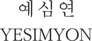 예심연 |  예심이르 | 예심+