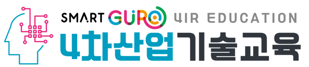 구로구 4차산업기술교육