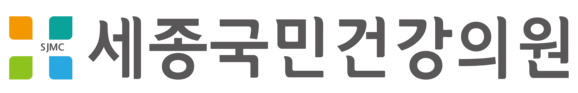 세종 건강검진센터 · 위대장내시경 | 세종국민건강의원