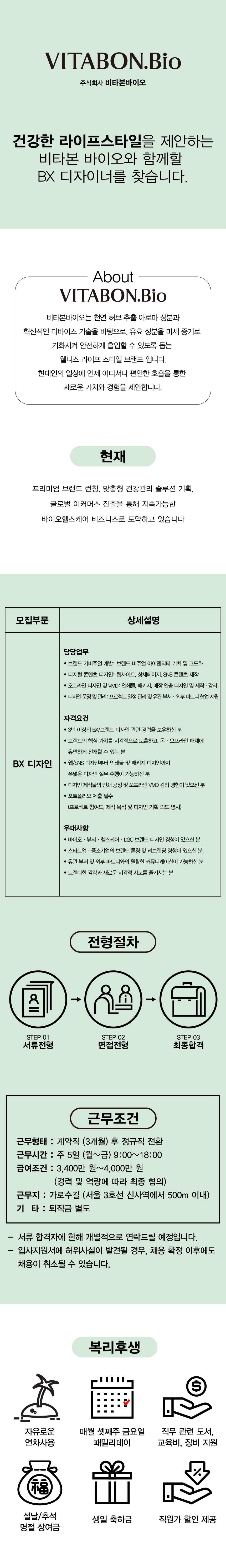 우대사항 이미지