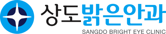 상도밝은안과의원