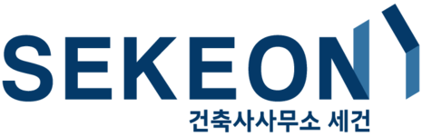 건축사사무소 세건