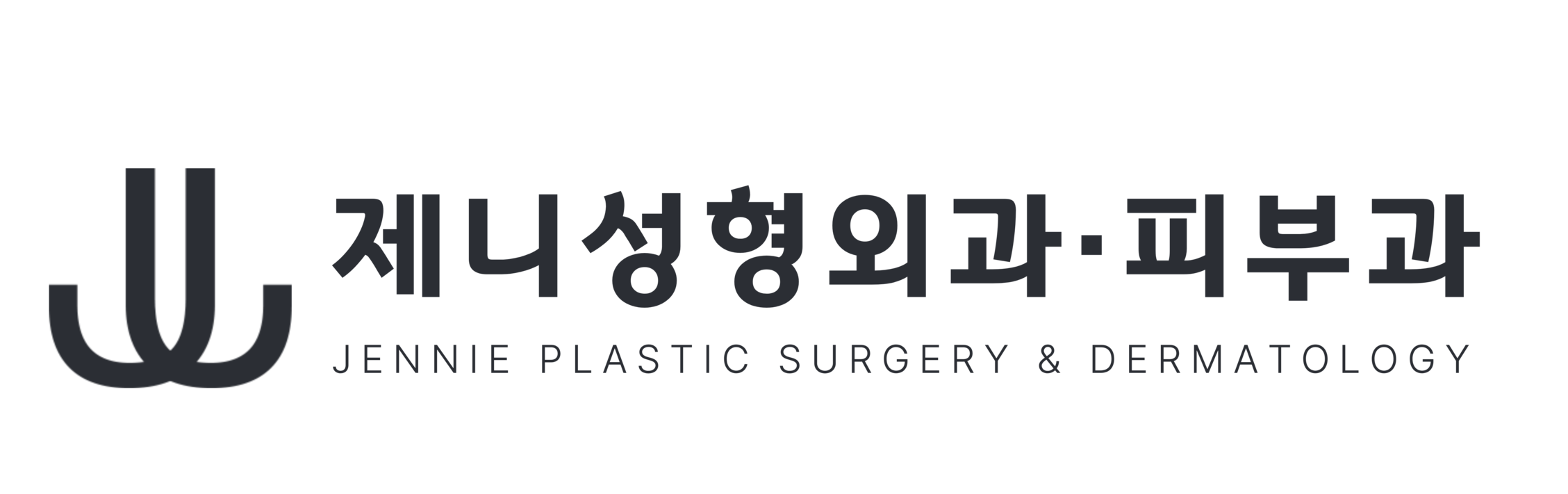 제니성형외과