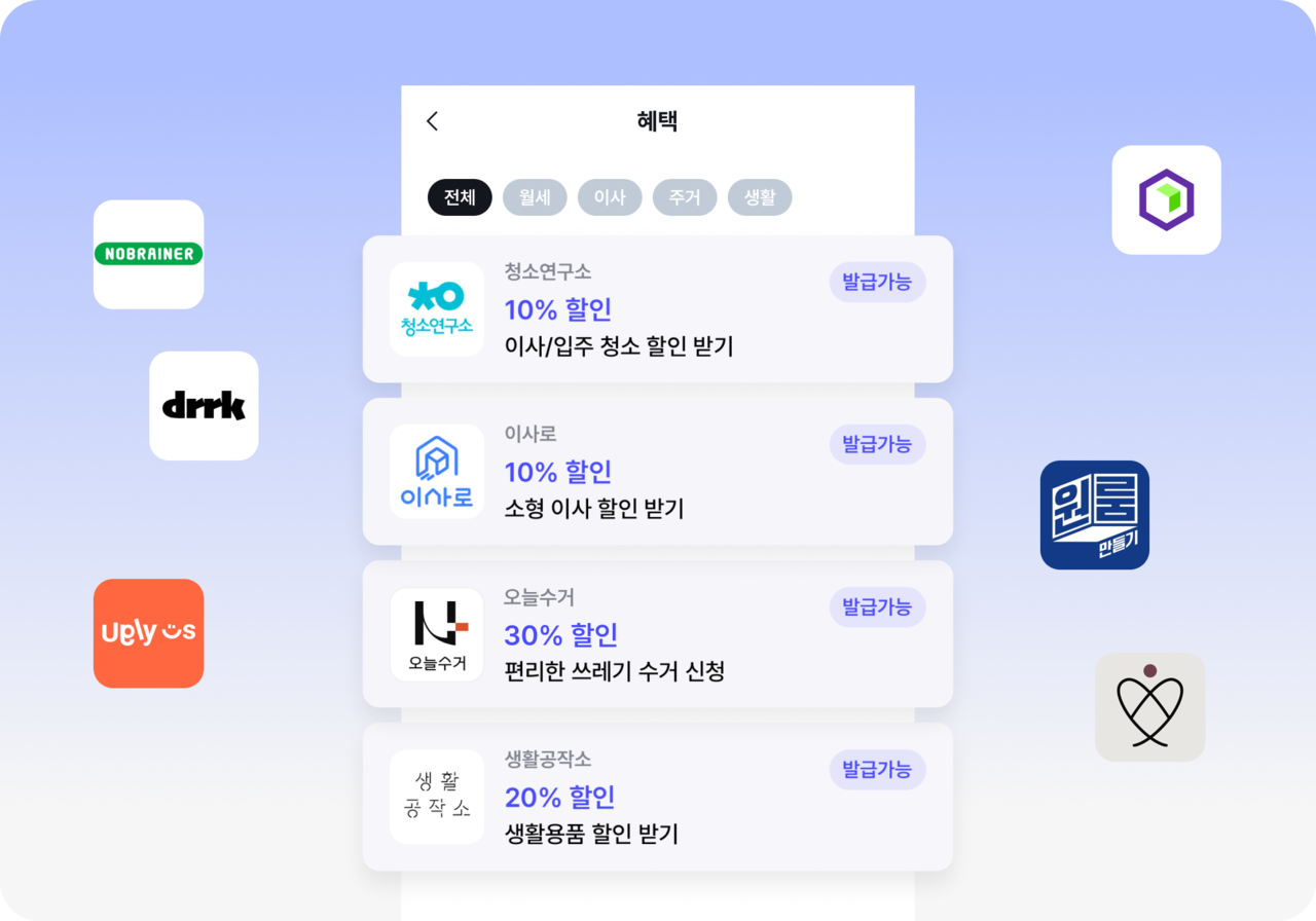 월세 카드결제로 이사·장보기·쇼핑 등 자취 혜택을 매달 무료로 받는 집업페이