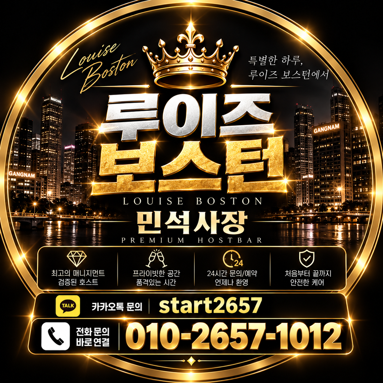루이즈 보스턴