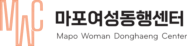 마포동행센터