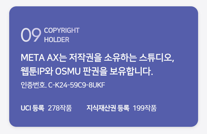 09 OLD ONE RENEWAL 완결된 구작 콘텐츠를 자체 재편집 리뉴얼 대행합니다.