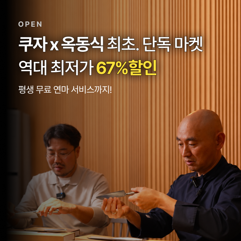 쿠자