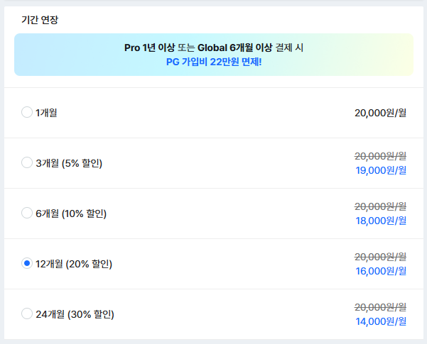 기간 선택 화면
