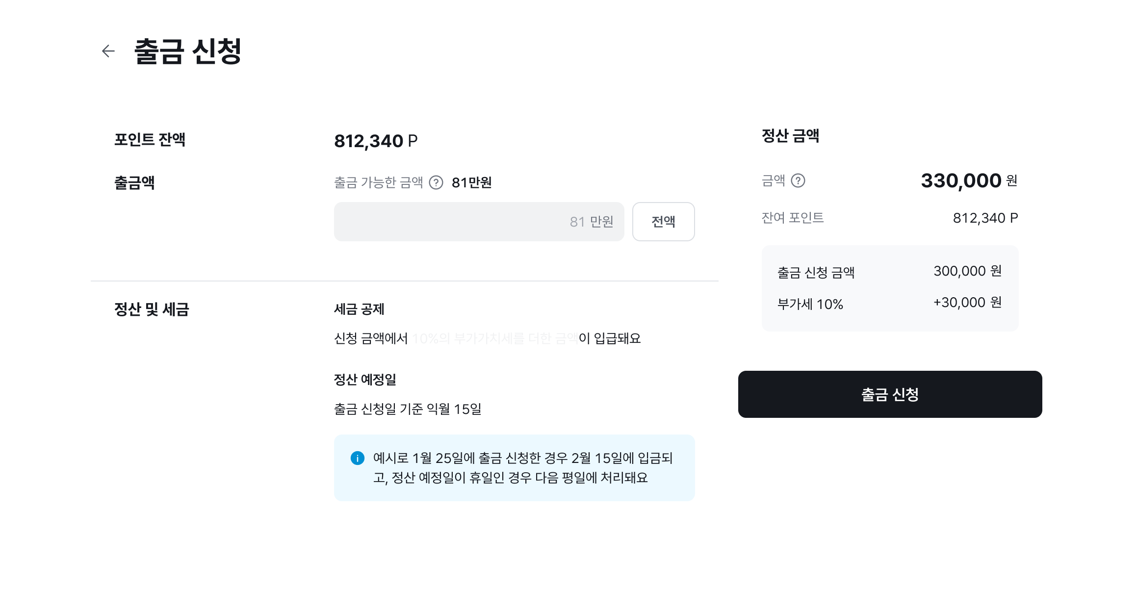 고객 가이드(FAQ)