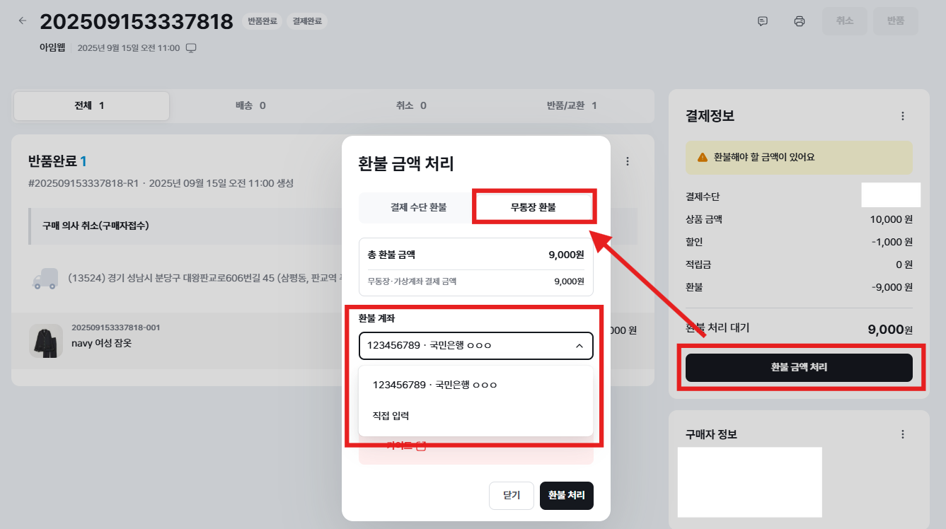 고객 가이드(FAQ)