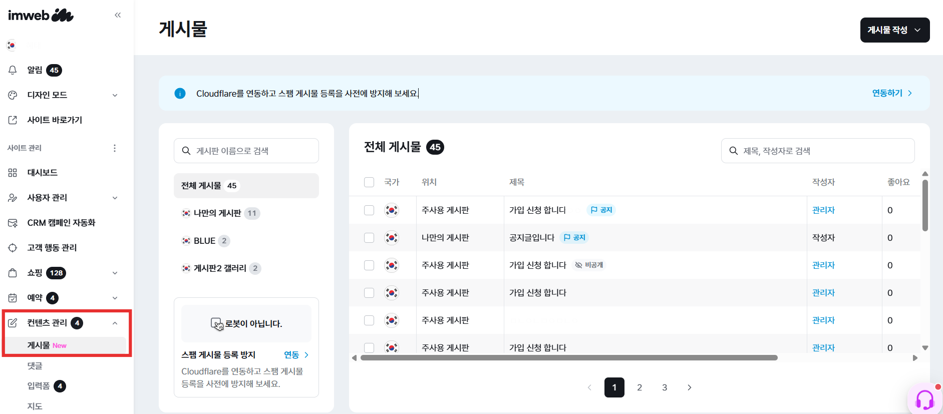 게시물 순서를 변경하고 싶어요! (작성시간 변경)