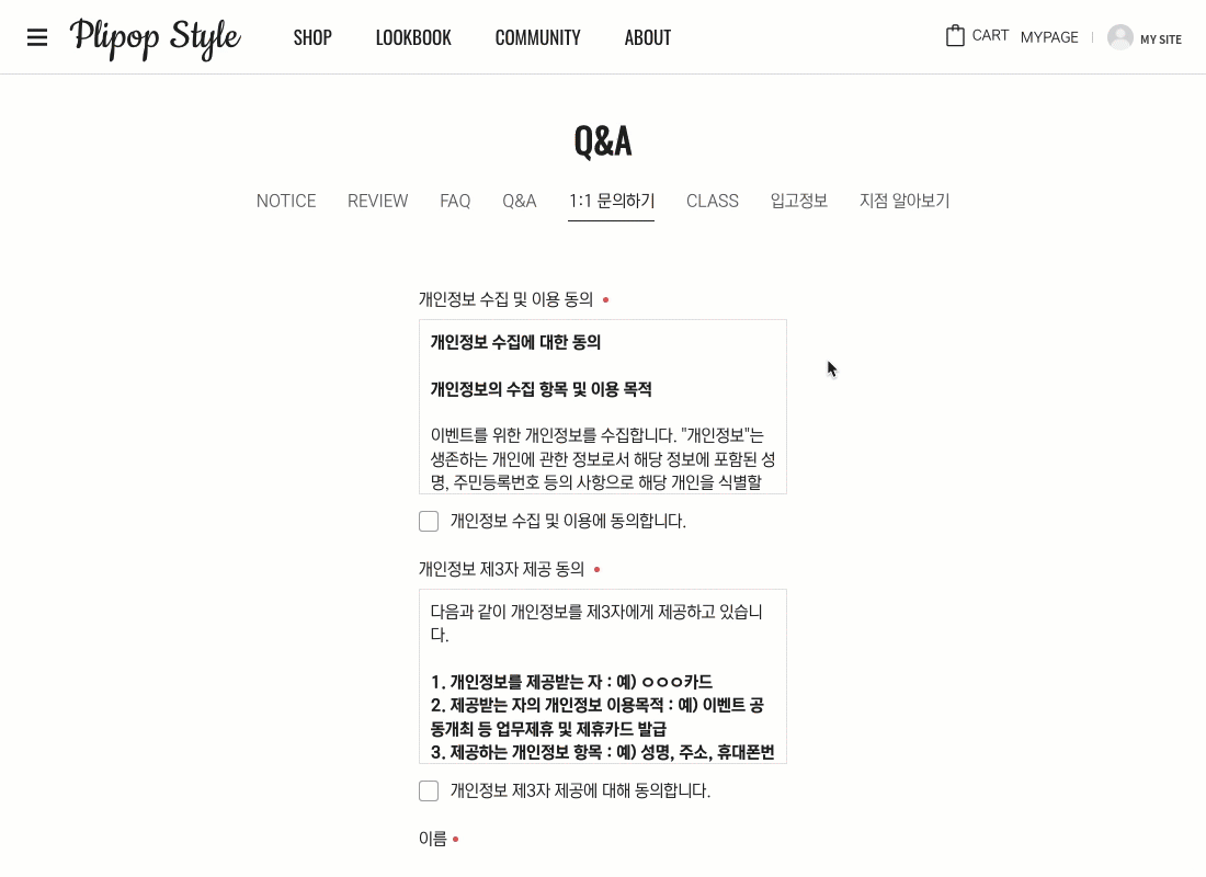 아임웹입력폼