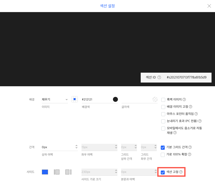 커스텀 상단 만들기 (헤더, 상단 디자인)