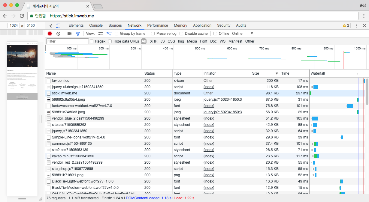 간단하게 크롬 브라우저로 트래픽/속도 측정하기 : 마이웨비 제작센터