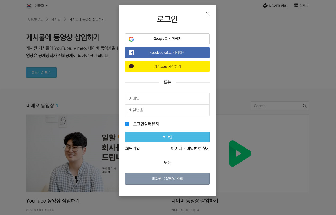 카카오 로그인 설정하기