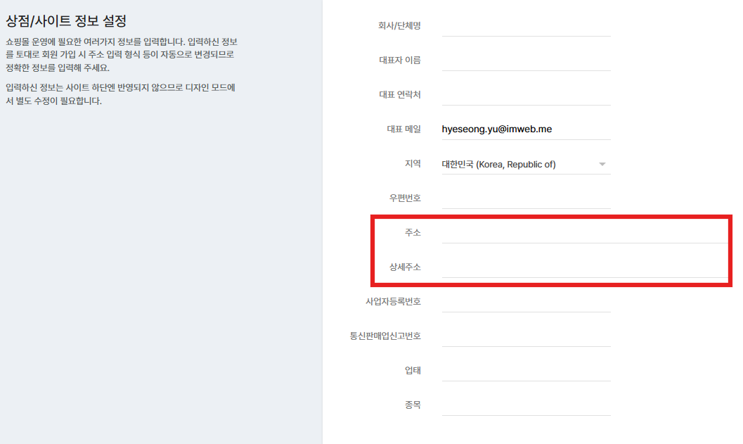 발송지 주소 입력 화면