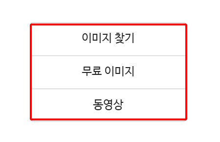 섹션 설정 창의 이미지 찾기, 무료 이미지, 동영상 버튼과 섹션 ID
