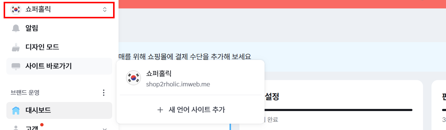 관리자 왼쪽 위 사이트 이름 클릭