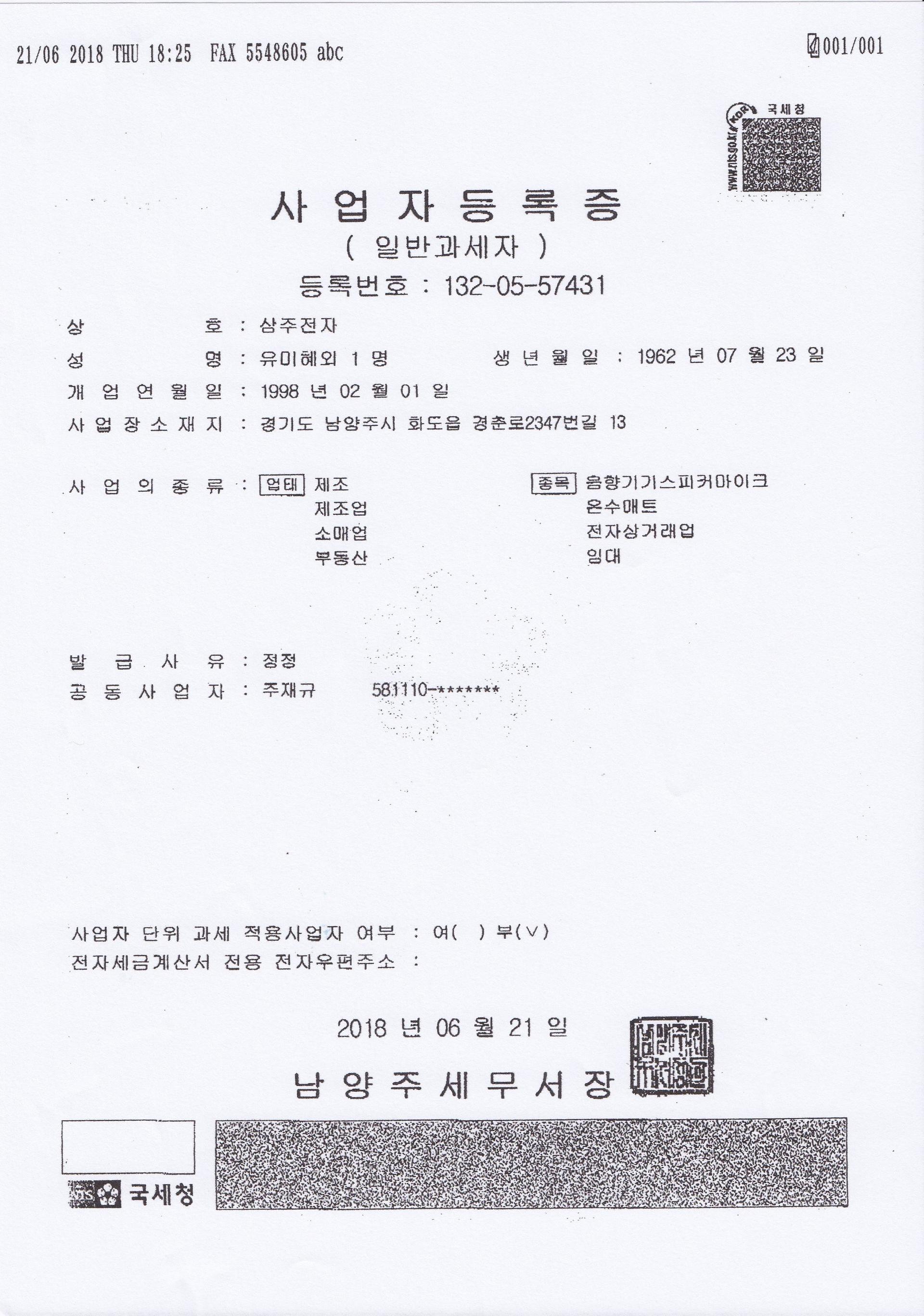 사업자등록증의 번역이 필요한 상황에서는 13