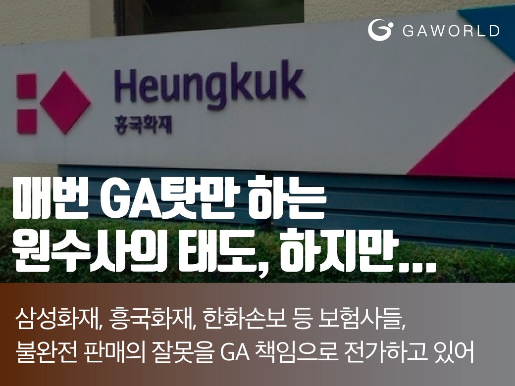 Principal Investigator 대신 Corporate Agency(GA)에서 보험설계사로 시작해도 괜찮습니까?