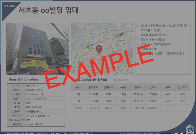 오피스 컨설팅 보고서