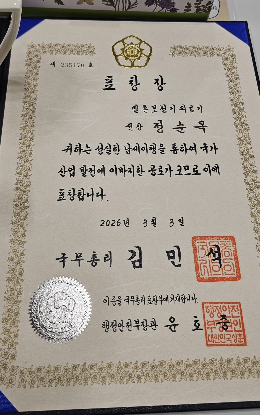 1e881e7855274.jpg
