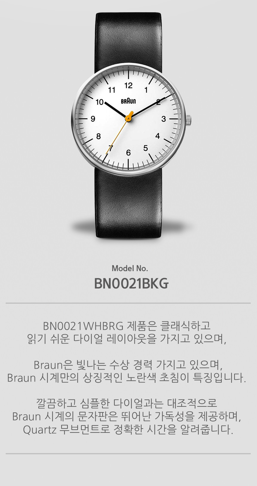 Braun bn0021bkg clearance