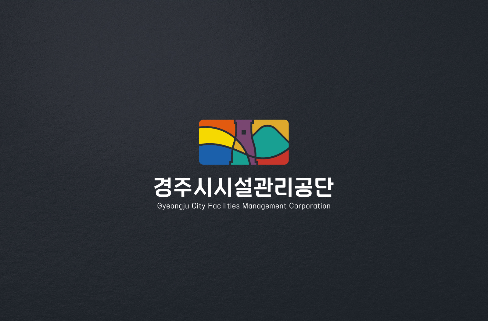 경주시시설관리공단 로고