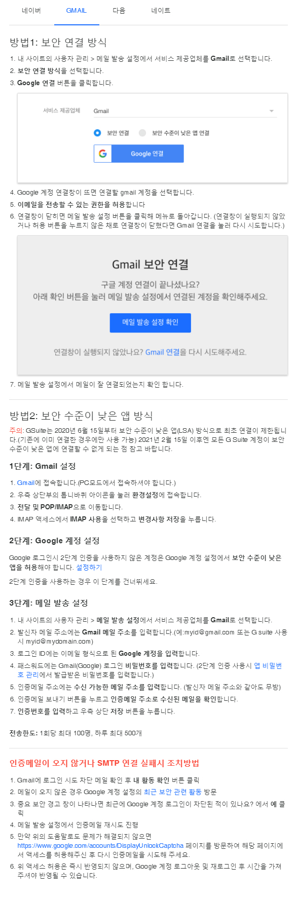상담 문의, 게시물 등록 알림을 관리자 이메일로 받으려면? : 봄날애 디자인연구소