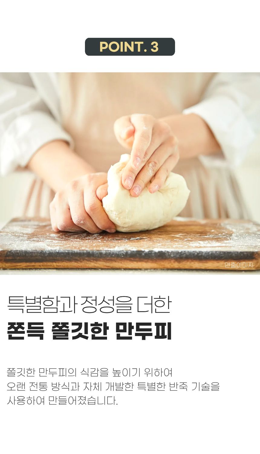 산동 매운찐만두 1봉 (1500g×50알×알당30g) 산동만두 나래식품