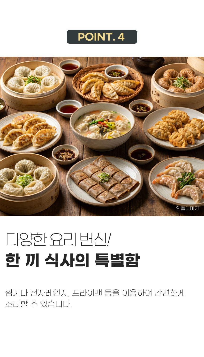 산동 매운찐만두 1봉 (1500g×50알×알당30g) 산동만두 나래식품