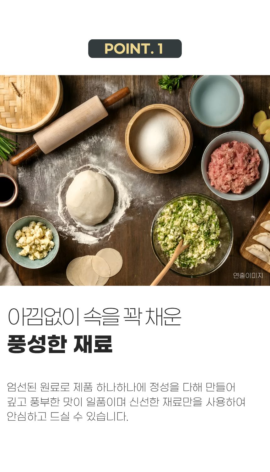 산동 매운찐만두 1봉 (1500g×50알×알당30g) 산동만두 나래식품