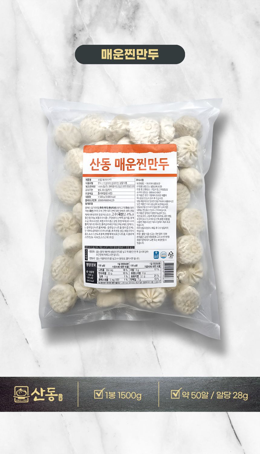 산동 매운찐만두 1봉 (1500g×50알×알당30g) 산동만두 나래식품