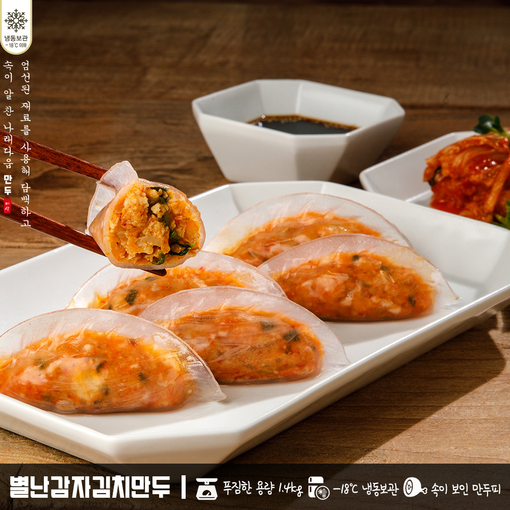 #만두피 #감자 만두피# 인기먹방#얇고 쫀득한 감자 김치