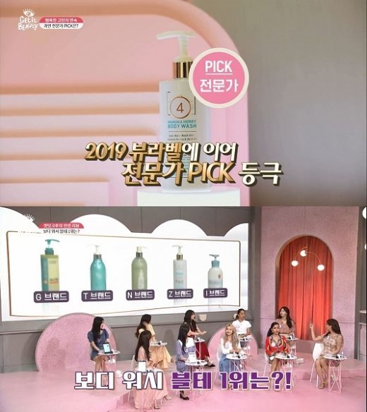 CJ ENM 온스타일 TV의 겟잇뷰티 뷰라벨 바디제품 특집방송 캡처본/사진제공=CJ ENM