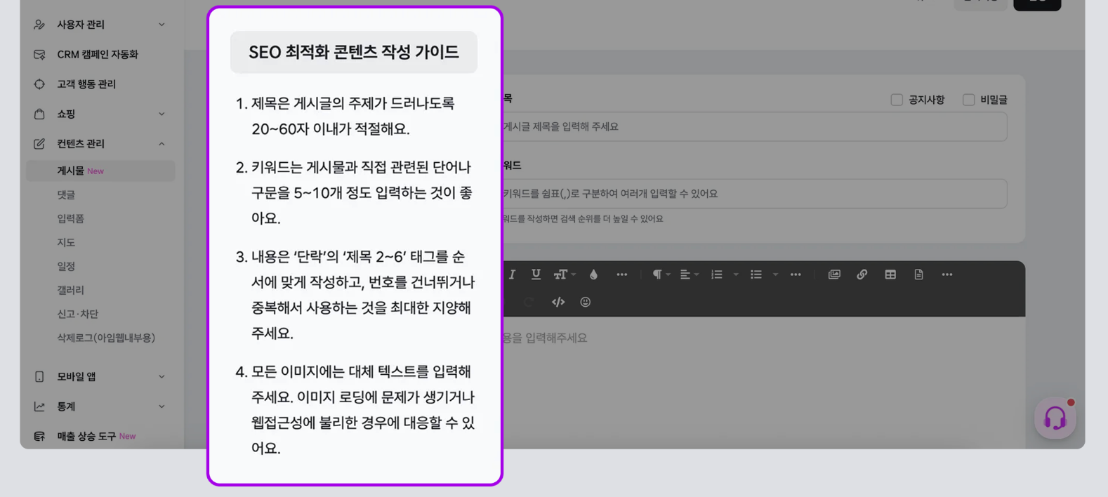 컨텐츠 관리 개선 이미지