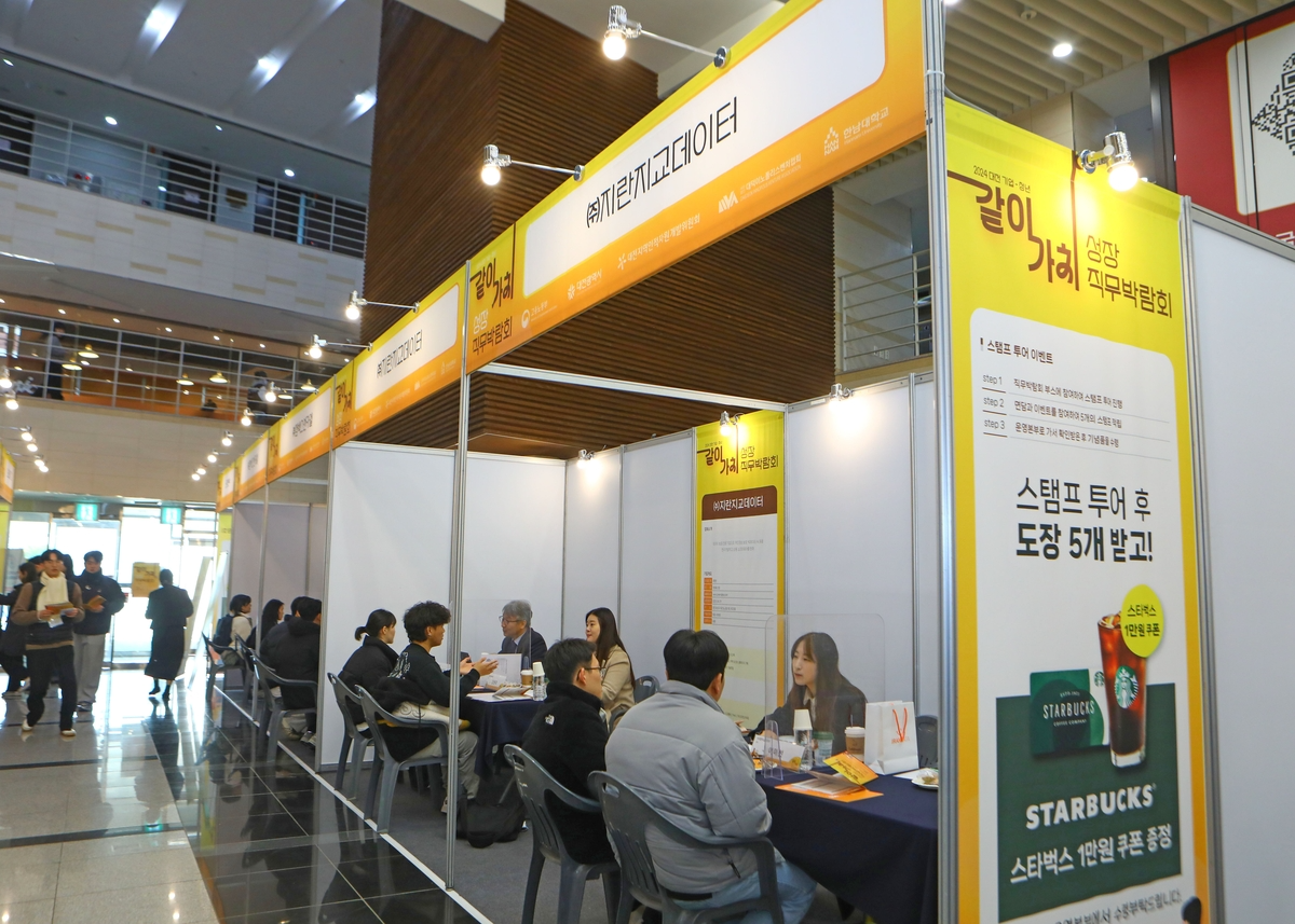 대전 기업-청년 같이(가치) 성장 직무박람회