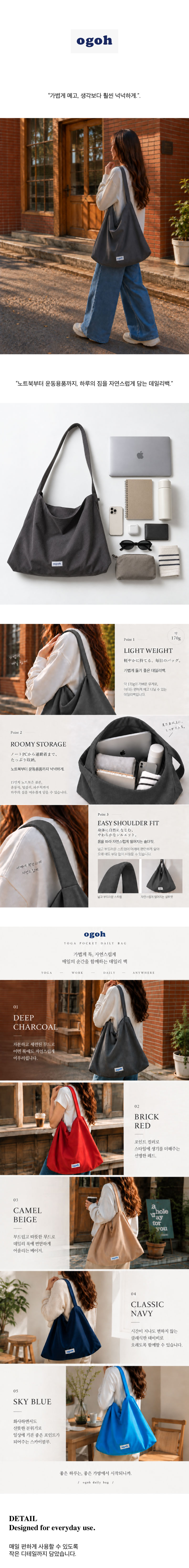OGOH Yoga Pocket Daily Bag Classic Navy (OGOH 요가 포켓 데일리백)