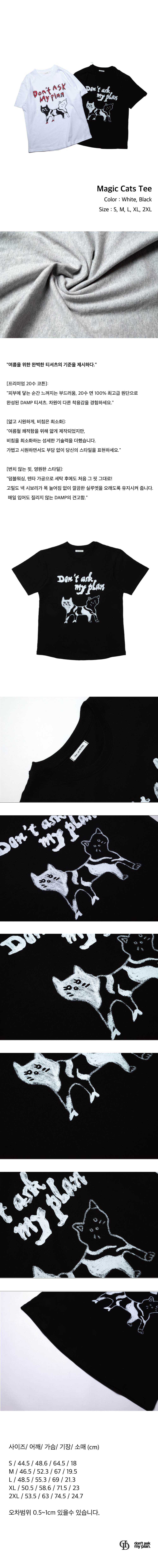 MAGIC CATS TEE BLACK (매직 캣츠 티)