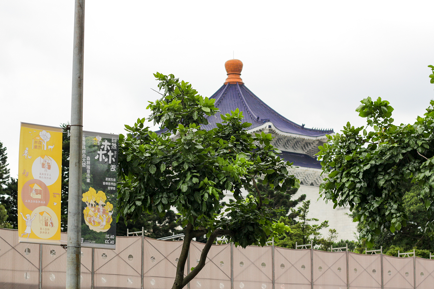 대만여행, 타이페이여행, 중정기념당