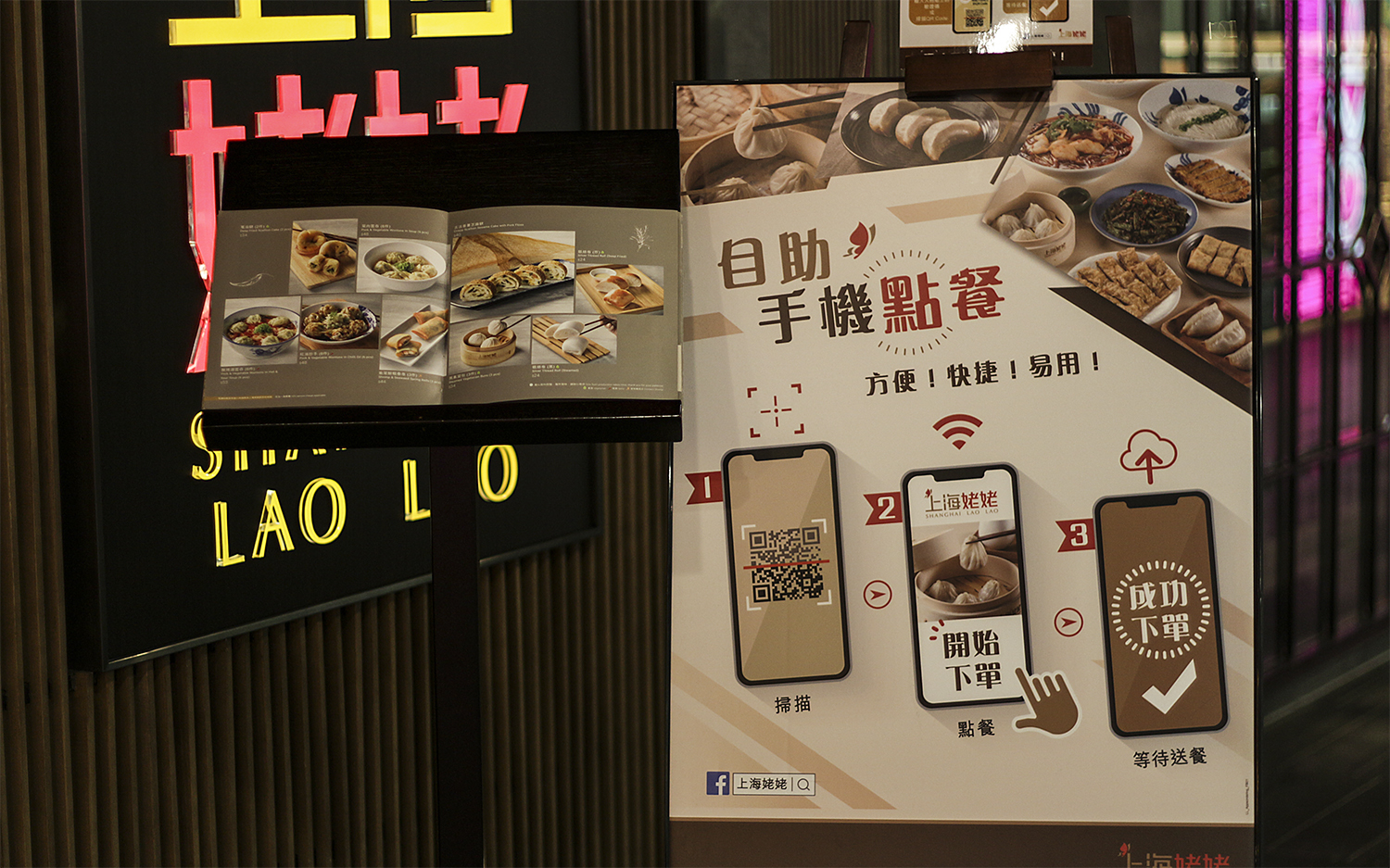 홍콩여행, 홍콩맛집, 홍콩맛집여행, 홍콩맛집추천, 상하이라오라오, 홍콩상하이라오라오