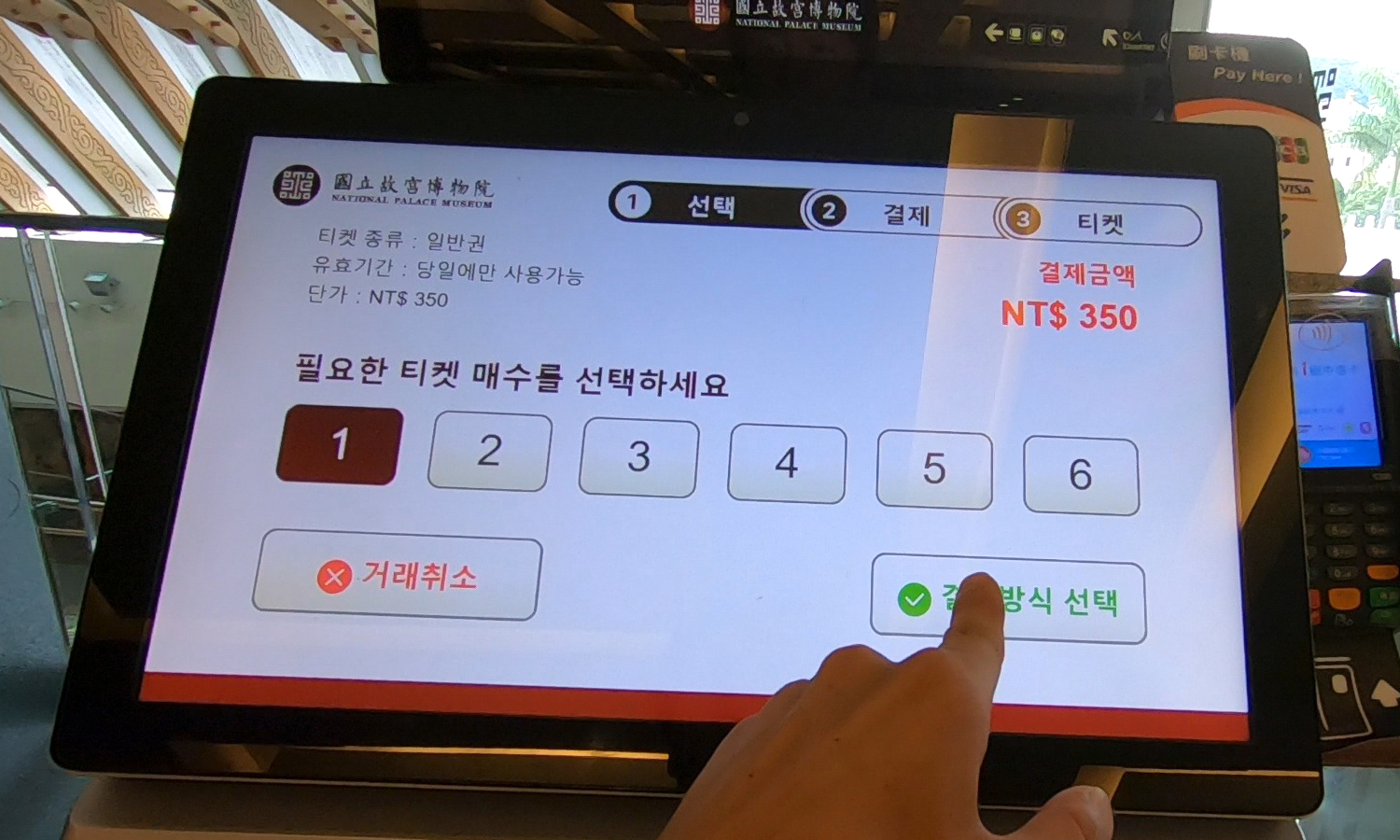 대만여행, 국립고궁박물원, 타이페이여행, 대만가볼만한곳, 국립고궁박물관, 타이페이여행지, 타이페이여행지추천, 타이페이여행코스, 대만여행코스, 국립고궁박물원입장료