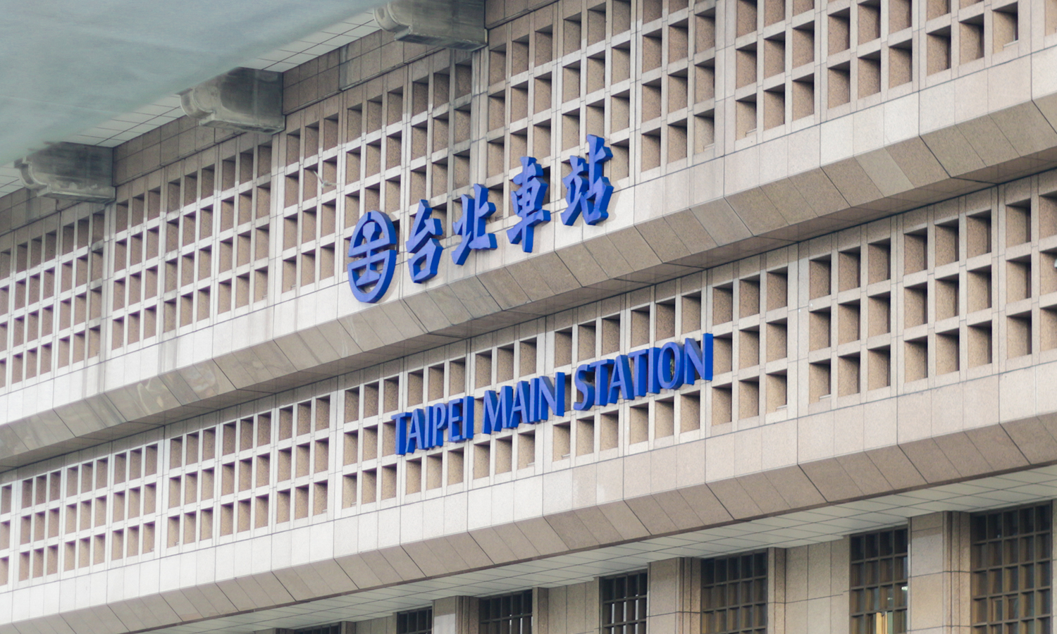 대만여행, 타이페이역, 타이페이여행