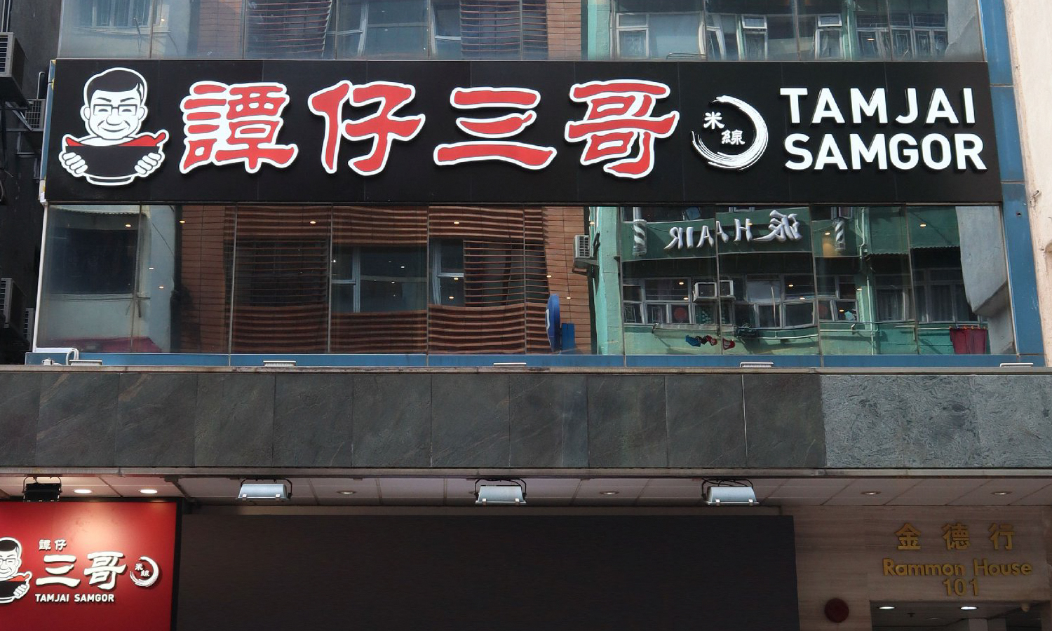 홍콩여행, 홍콩맛집, 홍콩맛집여행, 홍콩여행맛집, 홍콩맛집추천, 운남쌀국수, 홍콩운남쌀국수, 홍콩운남쌀국수맛집