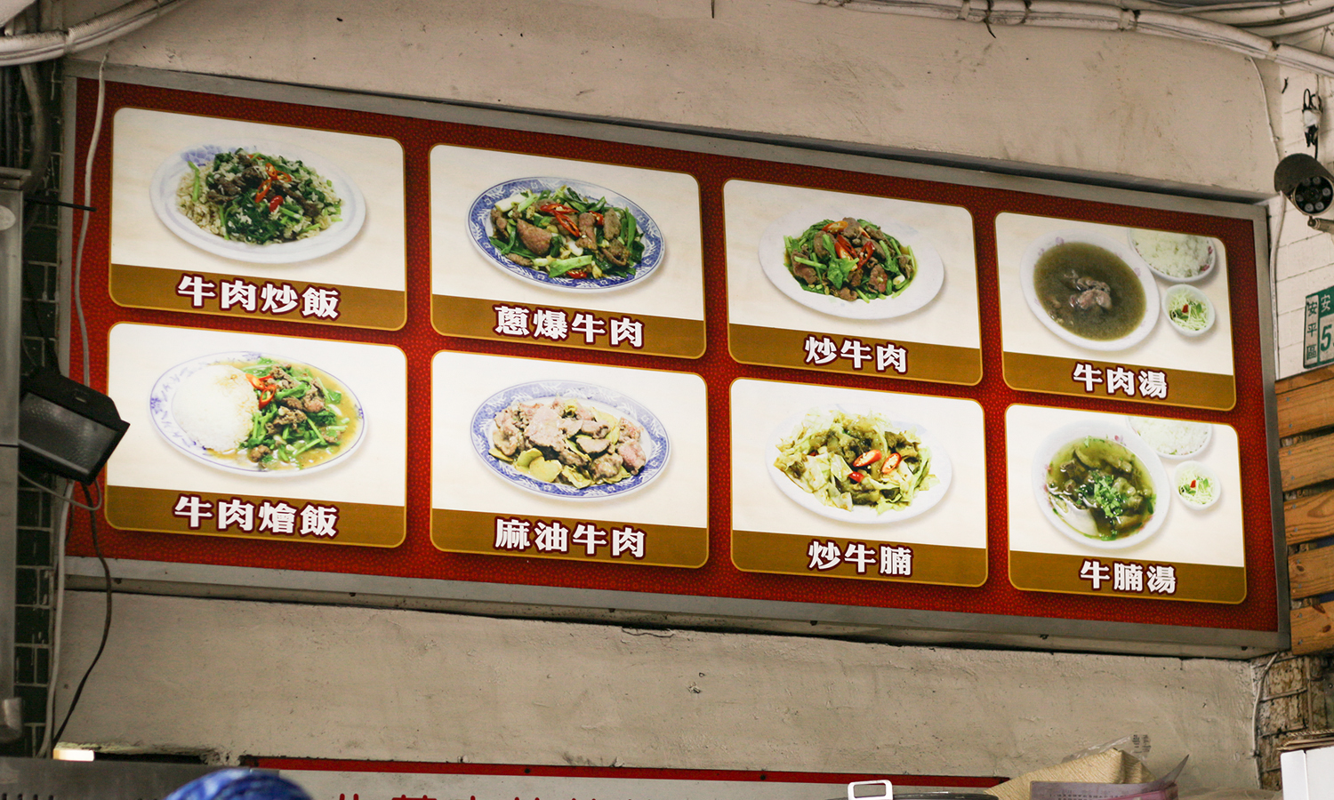 대만여행, 타이난여행, 타이난맛집, 타이난문장우육탕, 문장우육탕