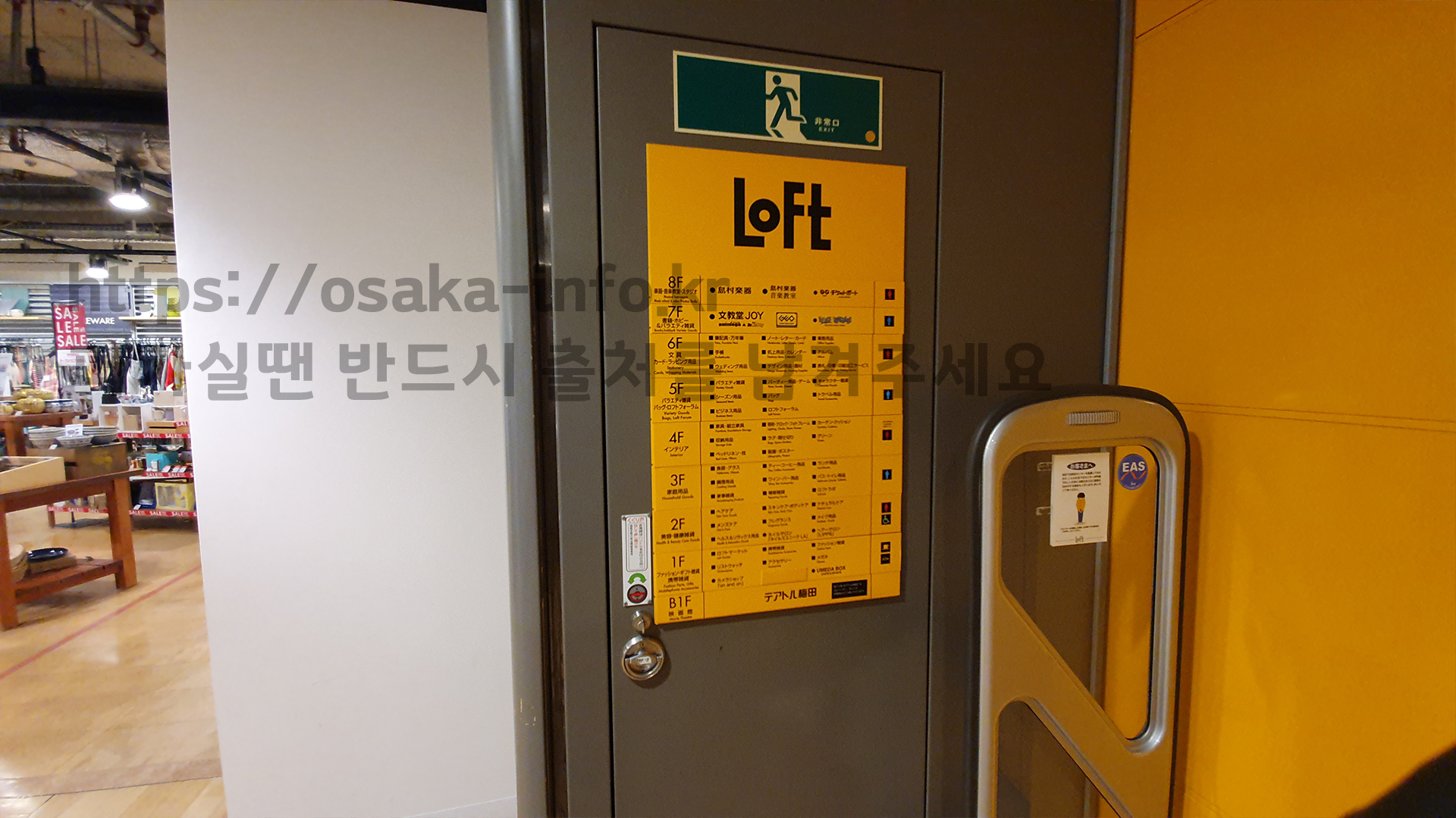 로프트 층별안내