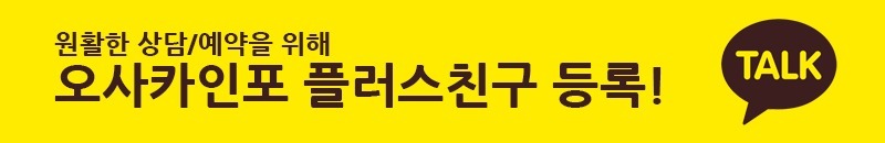 플러스친구 등록