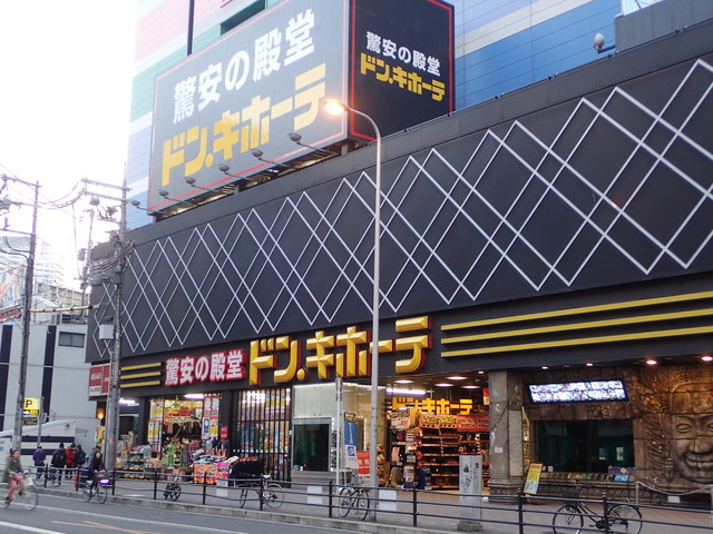 돈키호테 우메다본점